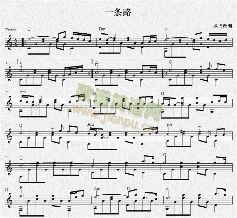 一条路独奏谱(吉他谱)1