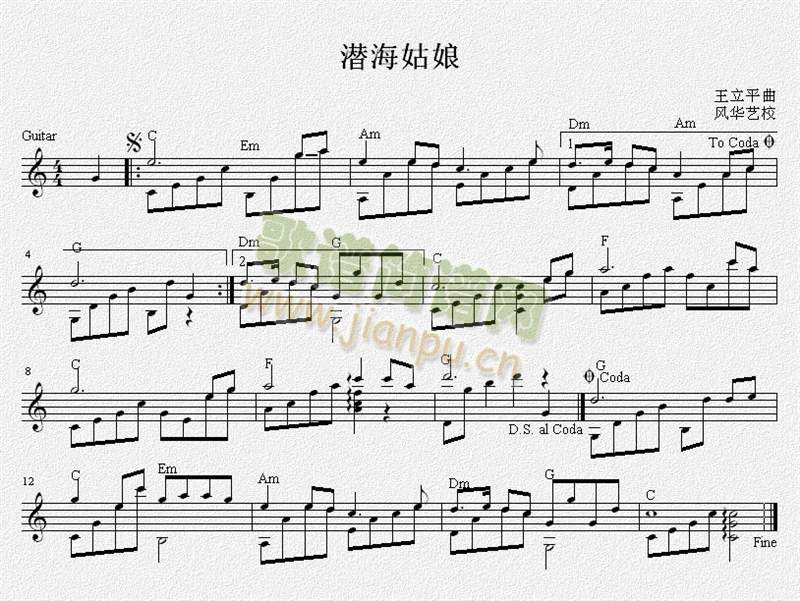 潜海姑娘吉他独奏谱(吉他谱)1