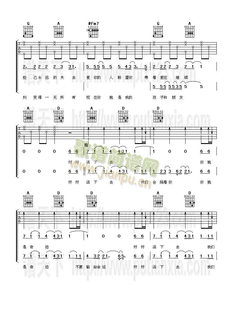 好好活下去(吉他谱)1