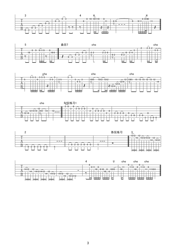 小林可以(吉他谱)3