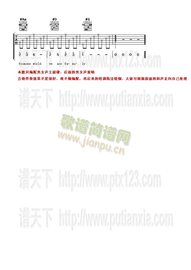 我和你(吉他谱)3
