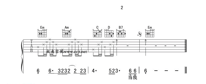当我孤独的时候还可以抱着你(吉他谱)3