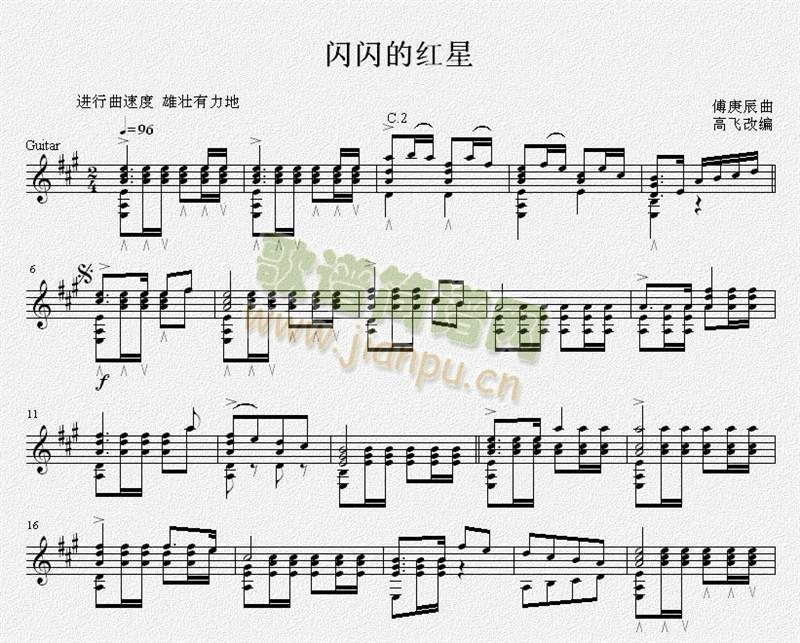 闪闪的红星(吉他谱)1