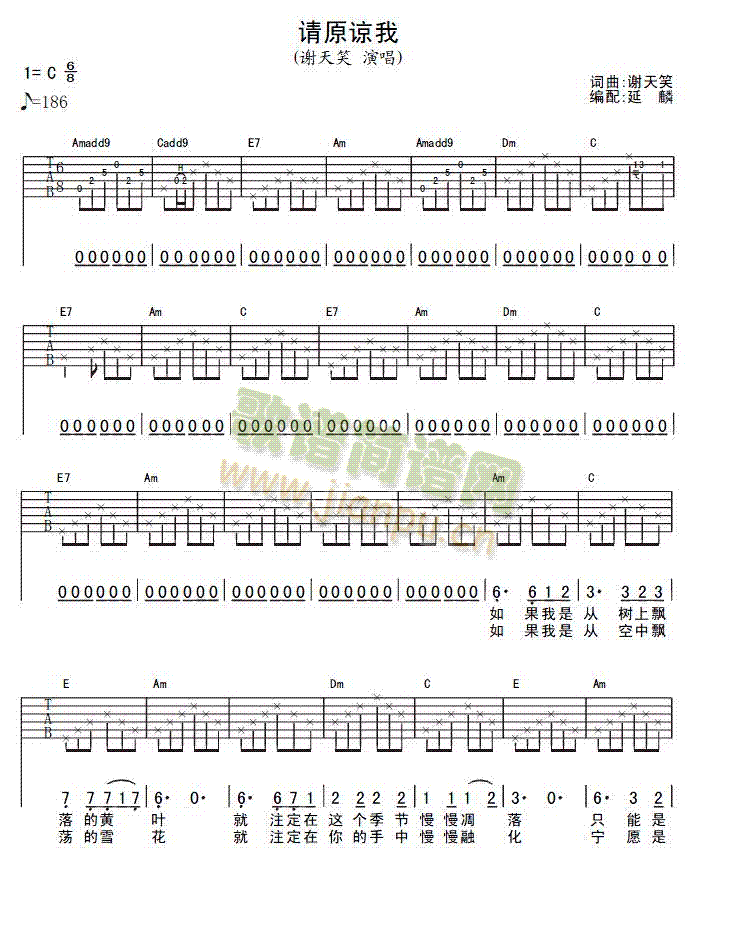 请原谅我(吉他谱)1