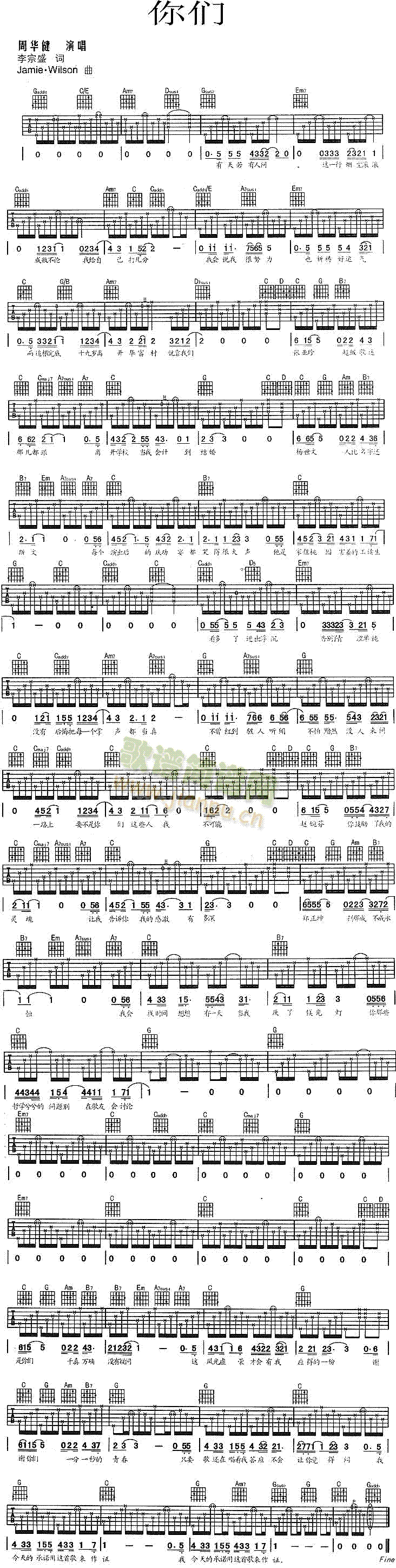 你们(吉他谱)1