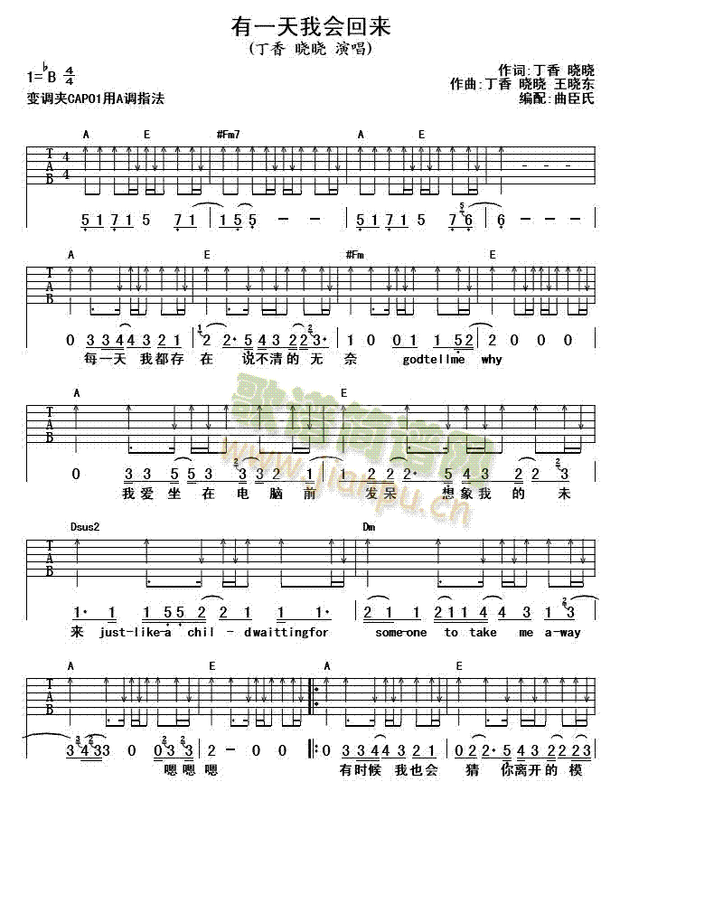 有一天我会回来(吉他谱)1