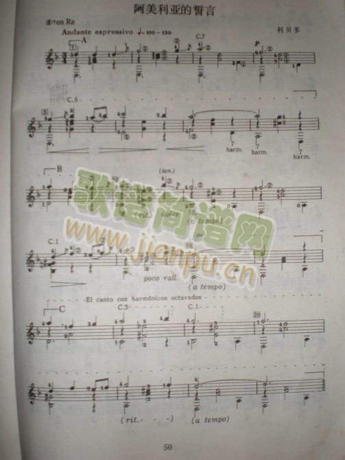 阿美利亚的誓言(吉他谱)1