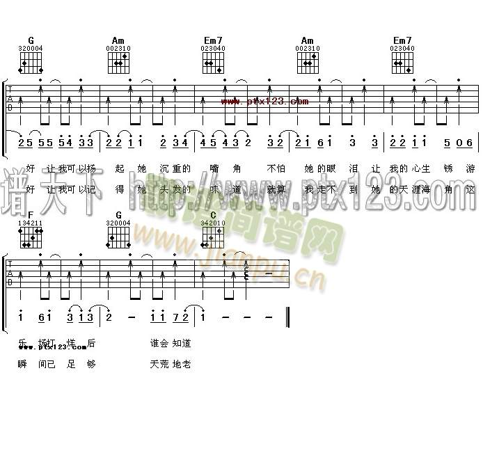 孤单摩天轮(吉他谱)3