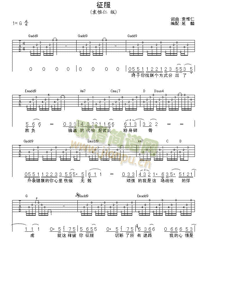 征服(吉他谱)1