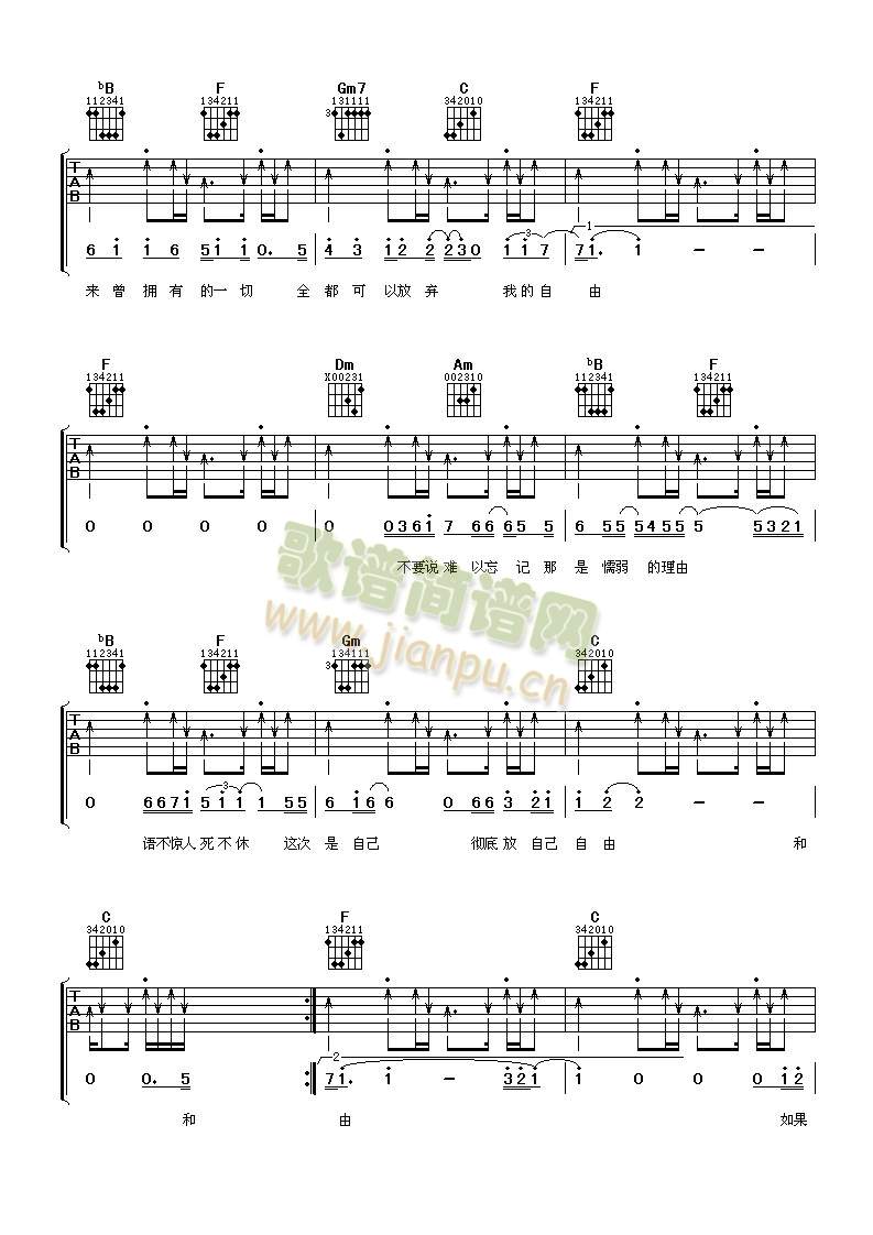 和寂寞说分手(吉他谱)3