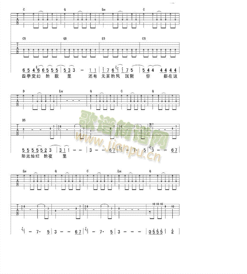 阳光灿烂的夜里(吉他谱)3