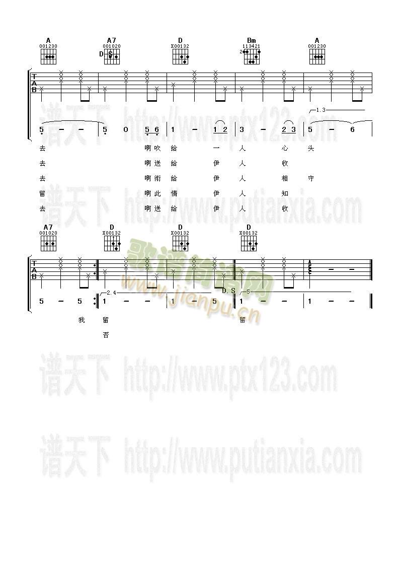 一颗红豆(吉他谱)3