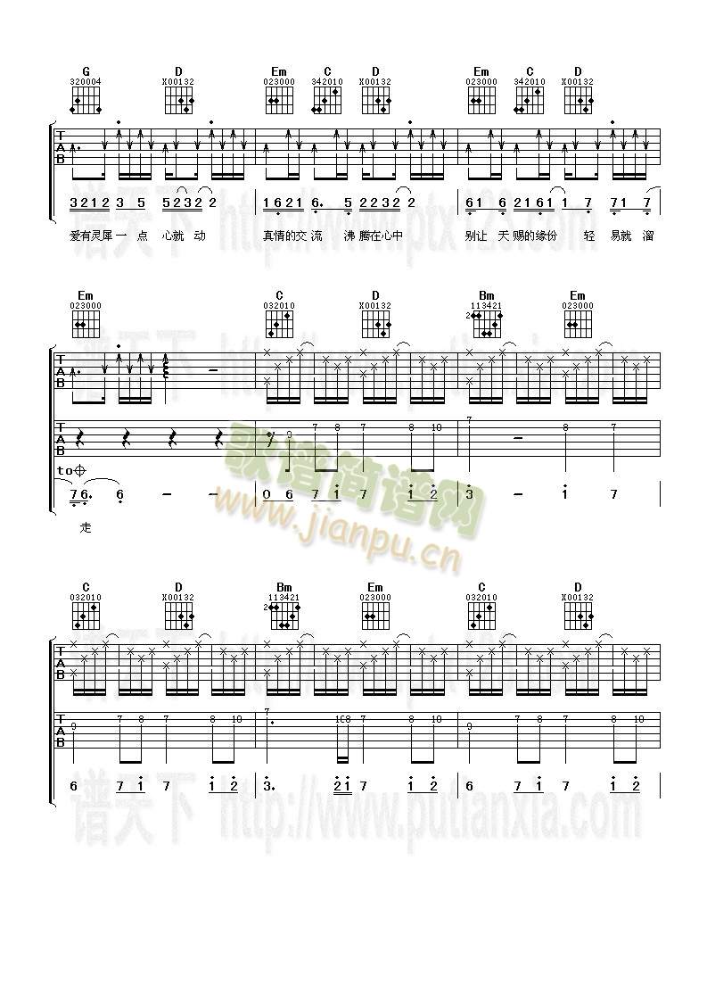 爱有灵犀(吉他谱)3