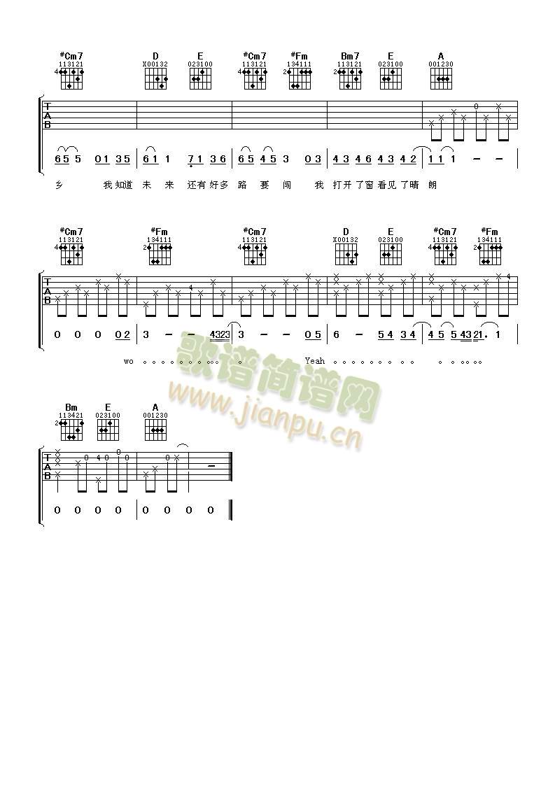爱与希望(吉他谱)3