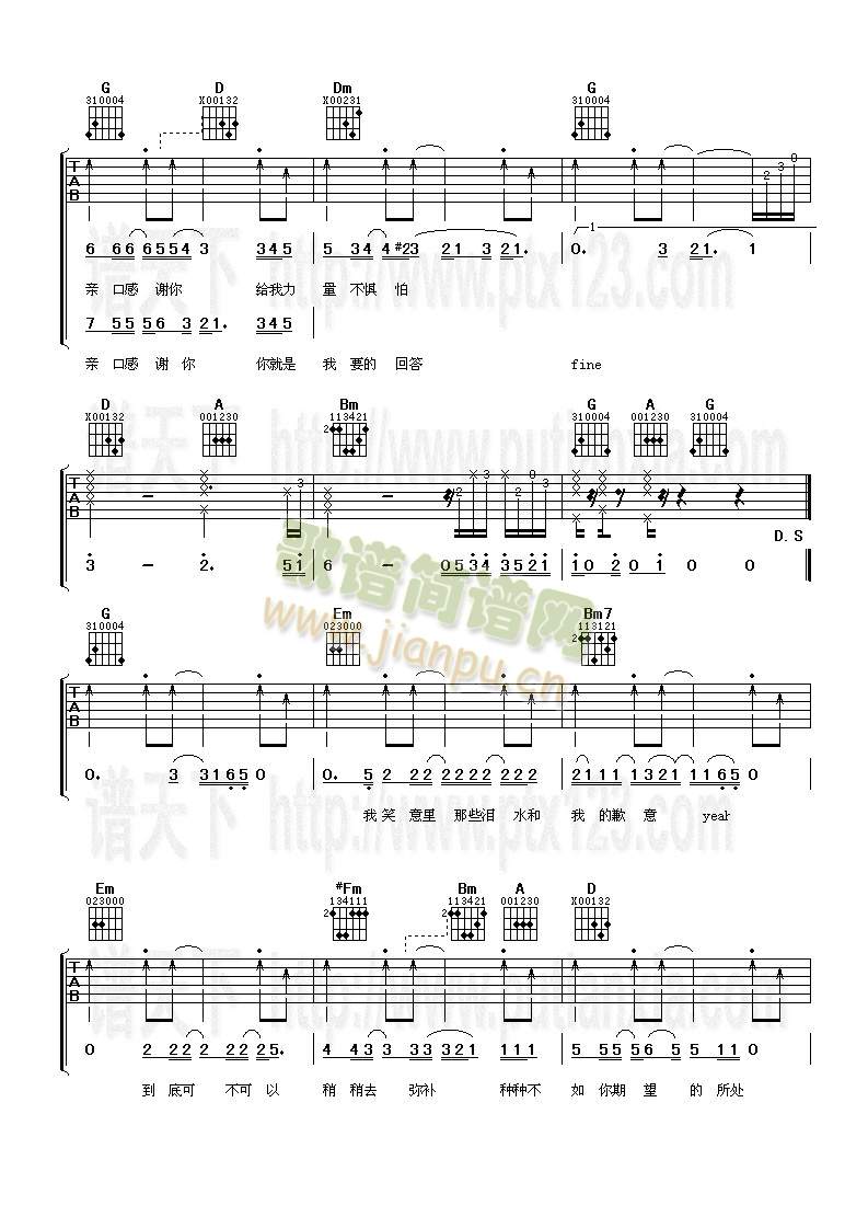 其实我一直想对你说(吉他谱)3