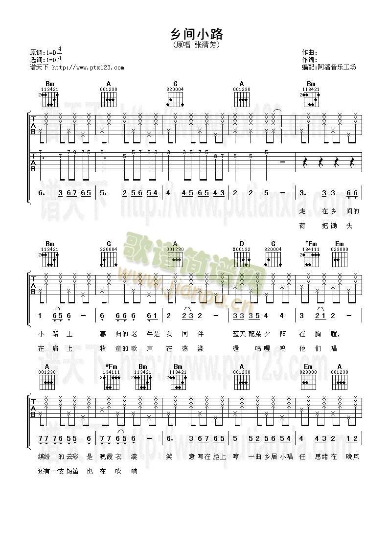 乡间小路(吉他谱)1