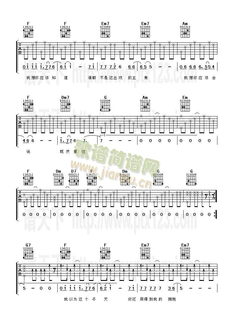 既然爱过(吉他谱)3