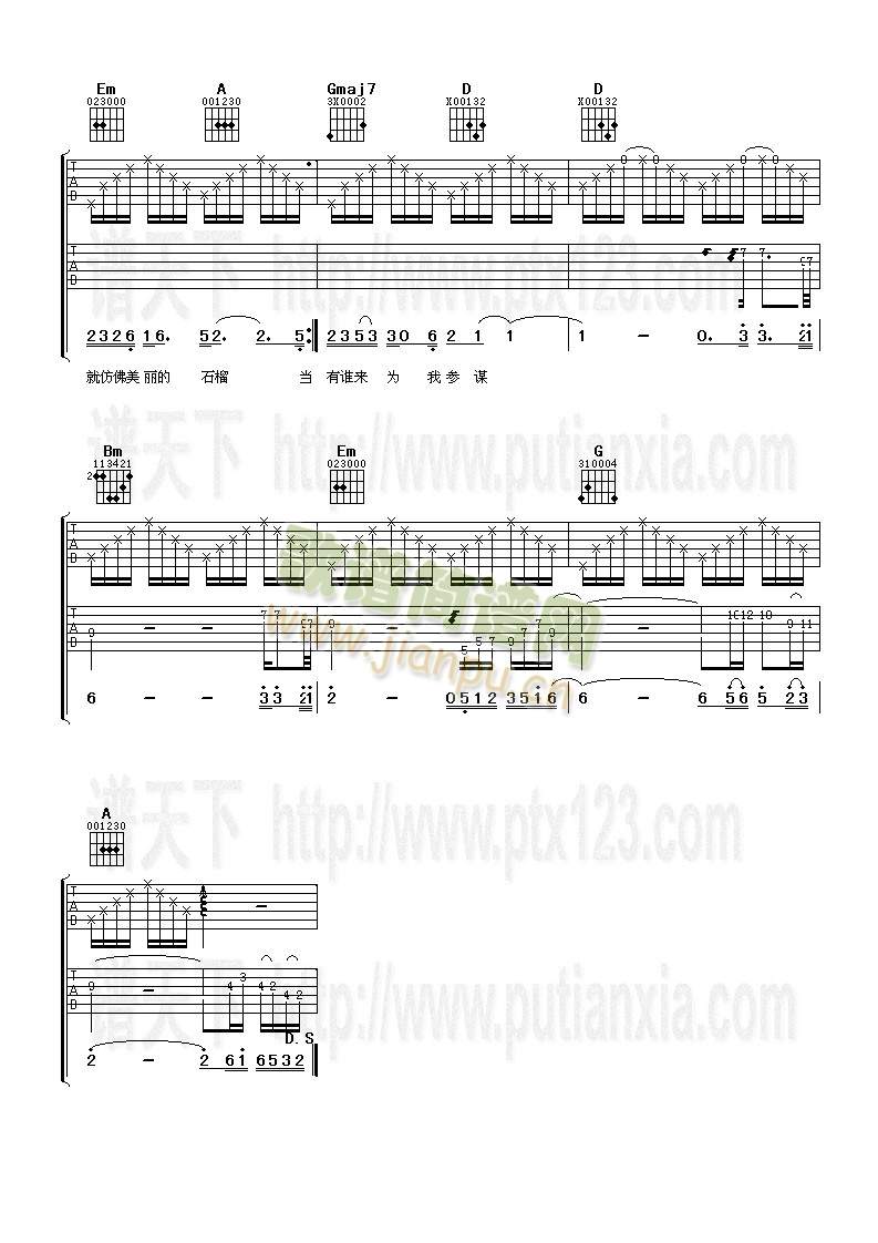 当爱情经过的时候(吉他谱)3