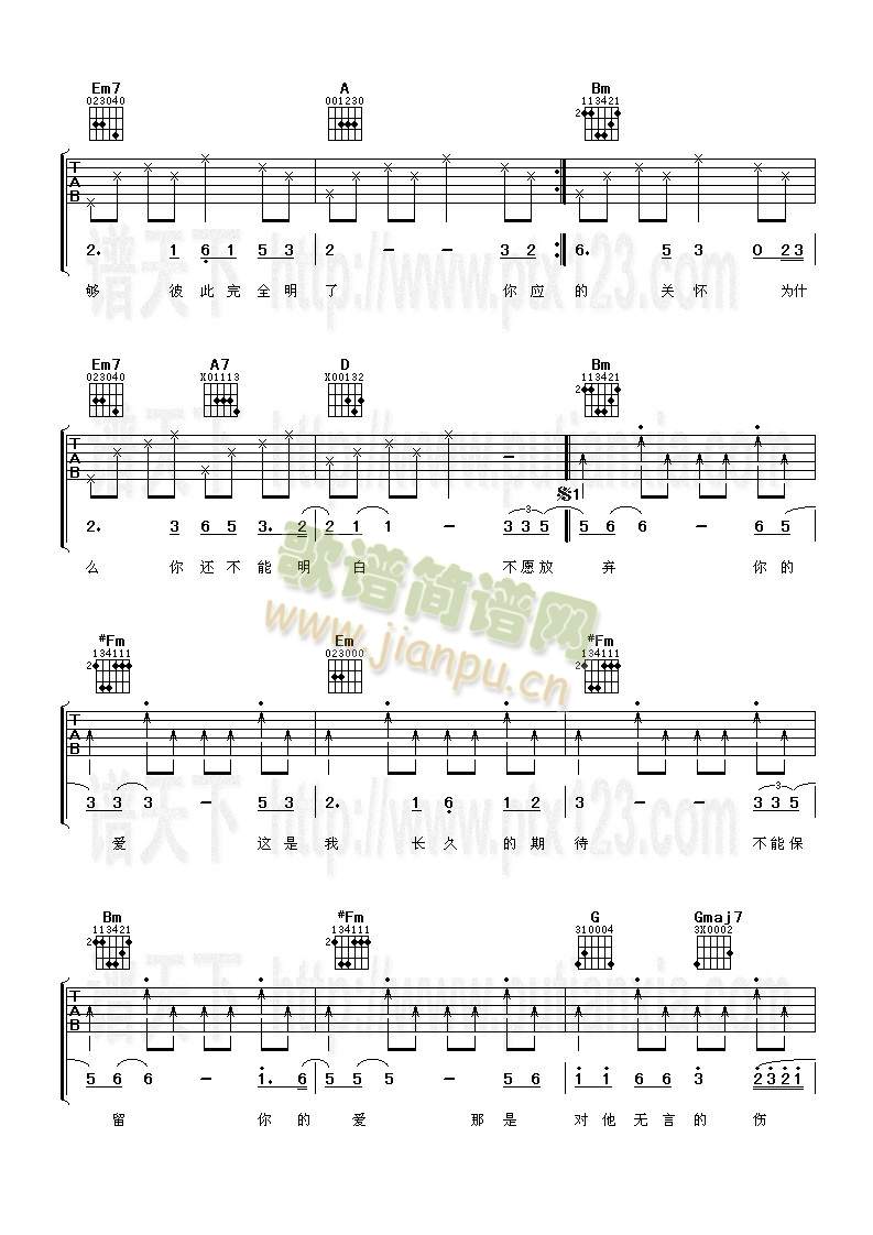 迟来的爱(吉他谱)3