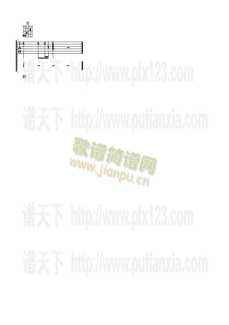 不想懂得(吉他谱)3