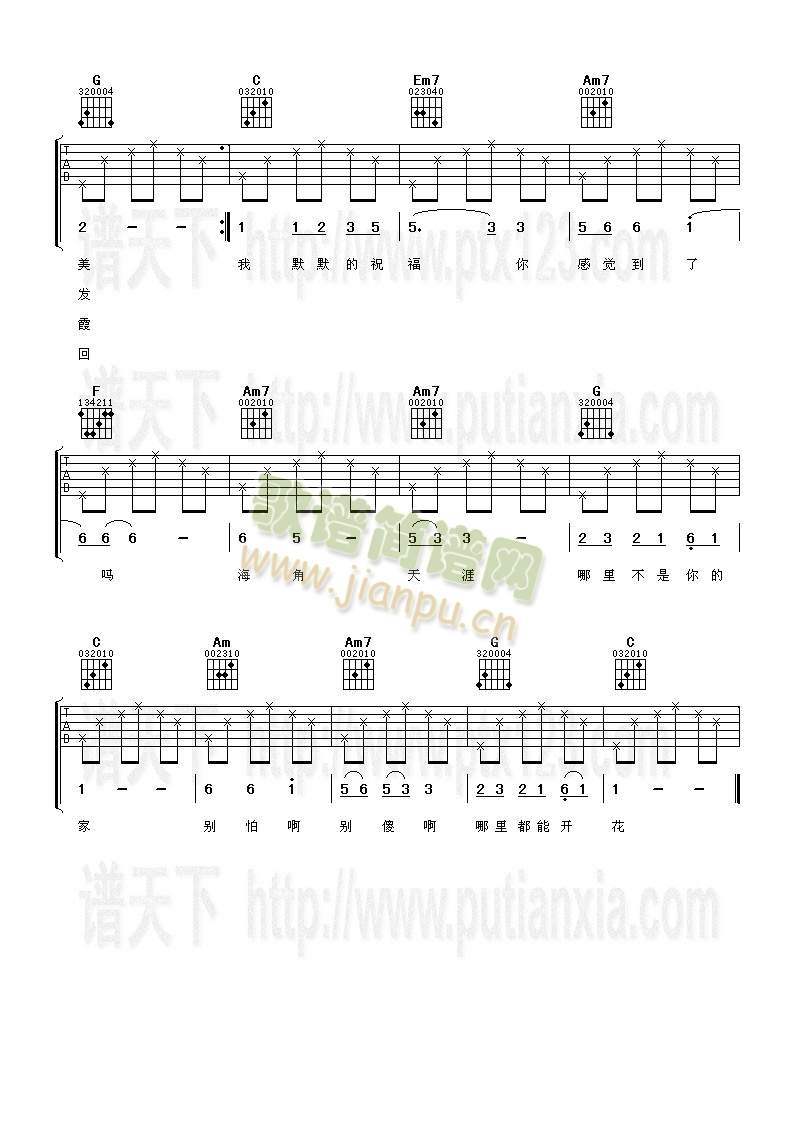 黄玫瑰(吉他谱)3