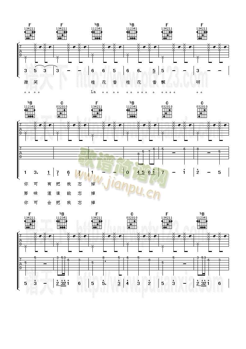 桂花香(吉他谱)3