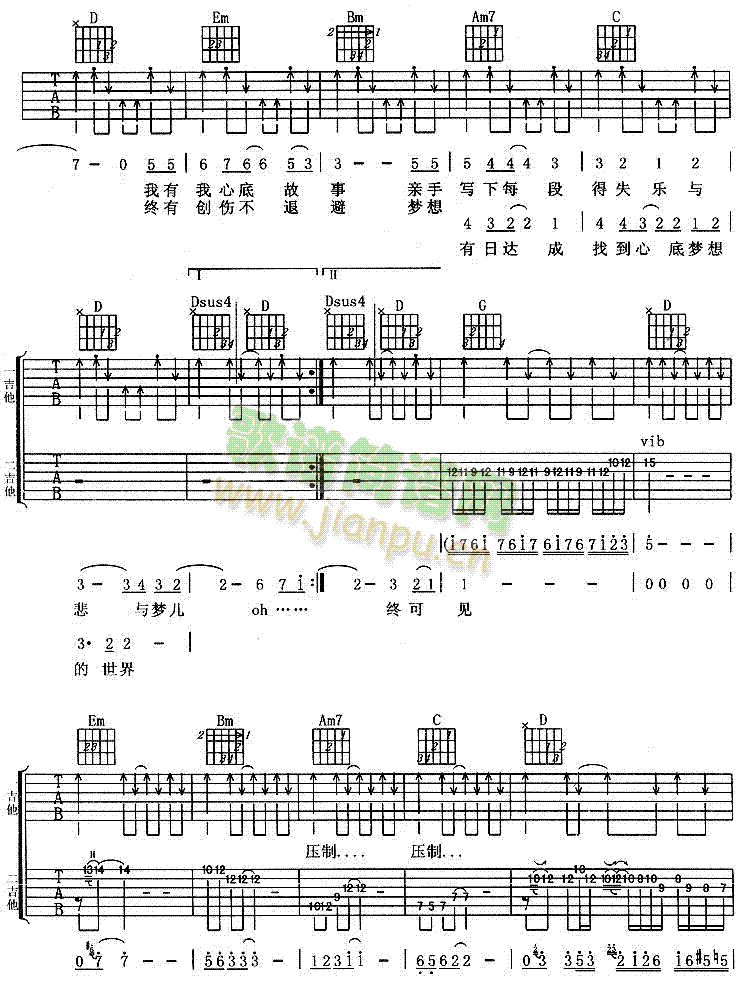 不再犹豫(吉他谱)3