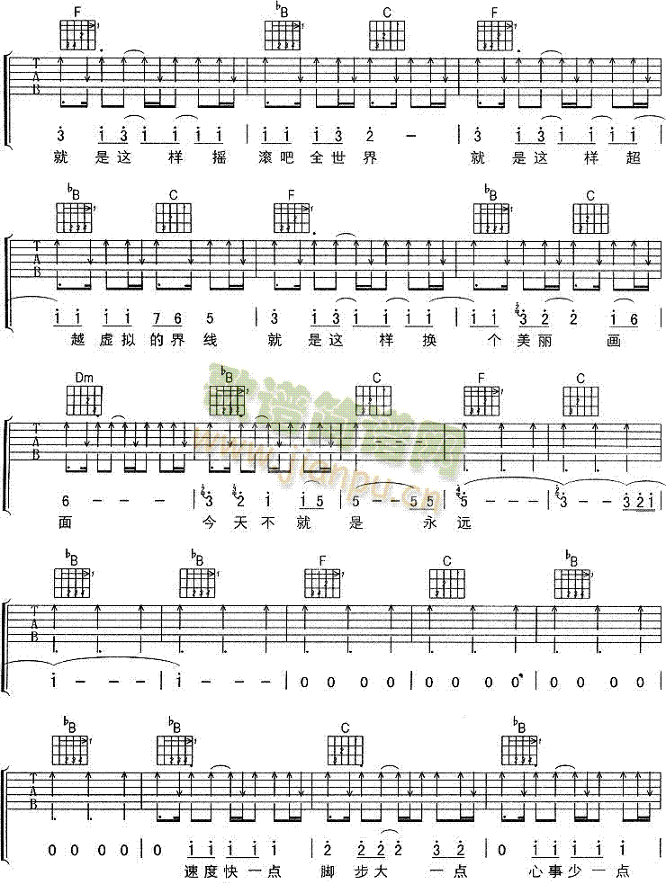 就是这样(吉他谱)3