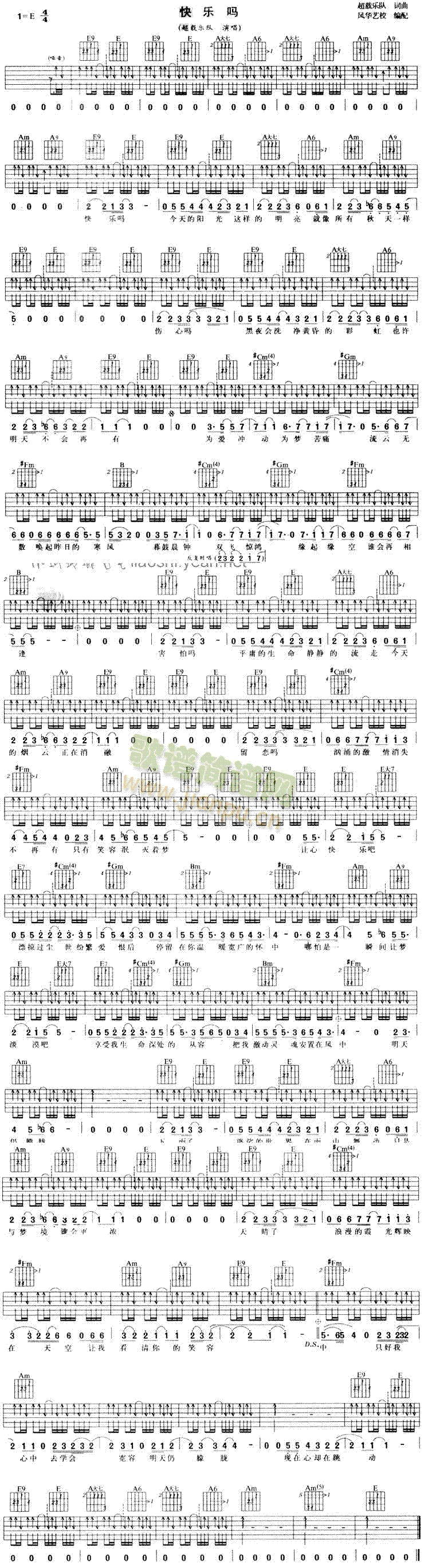 快乐吗(吉他谱)1