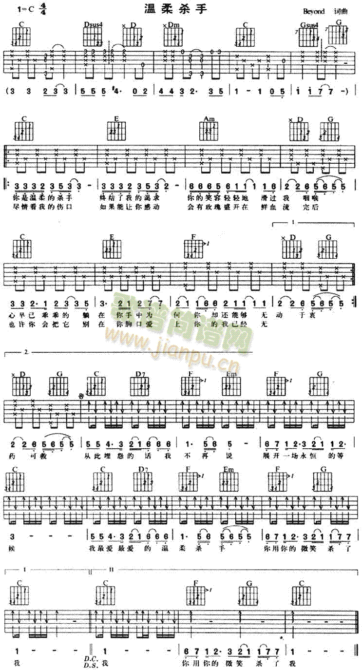 温柔杀手(吉他谱)1