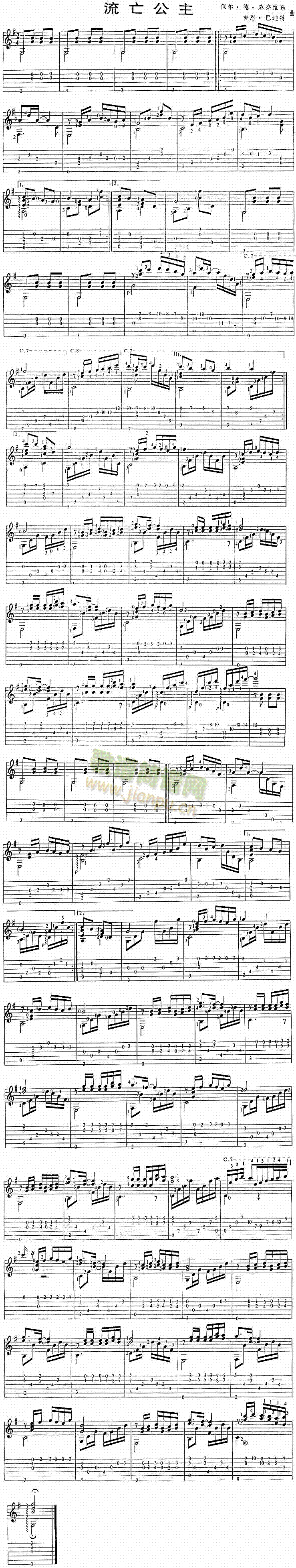 流亡公主(吉他谱)1