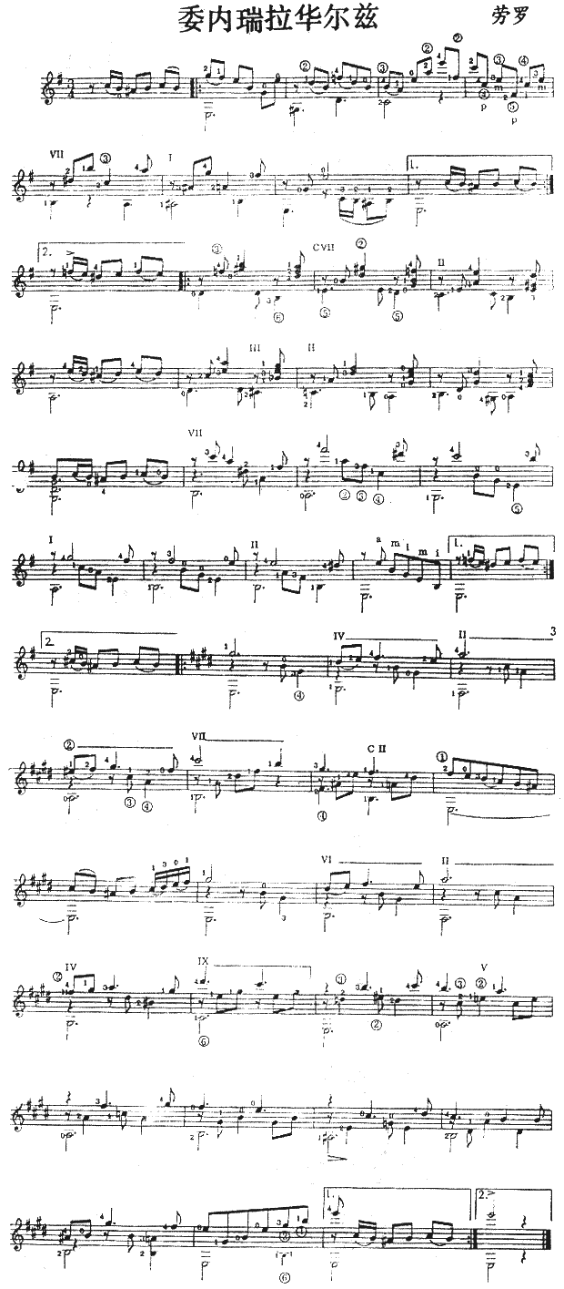 委内瑞拉华尔兹(吉他谱)1