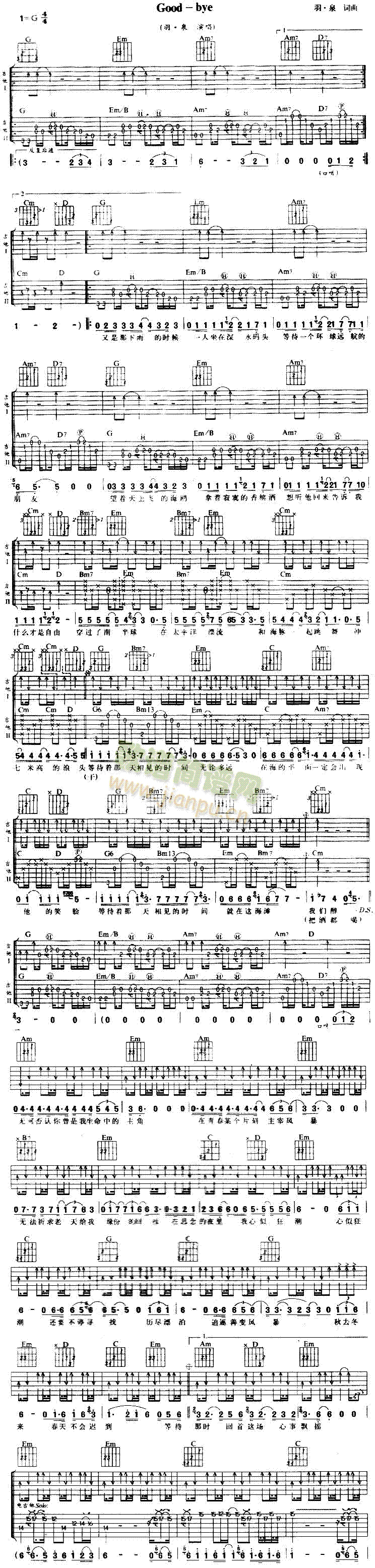 GoodBye(吉他谱)1