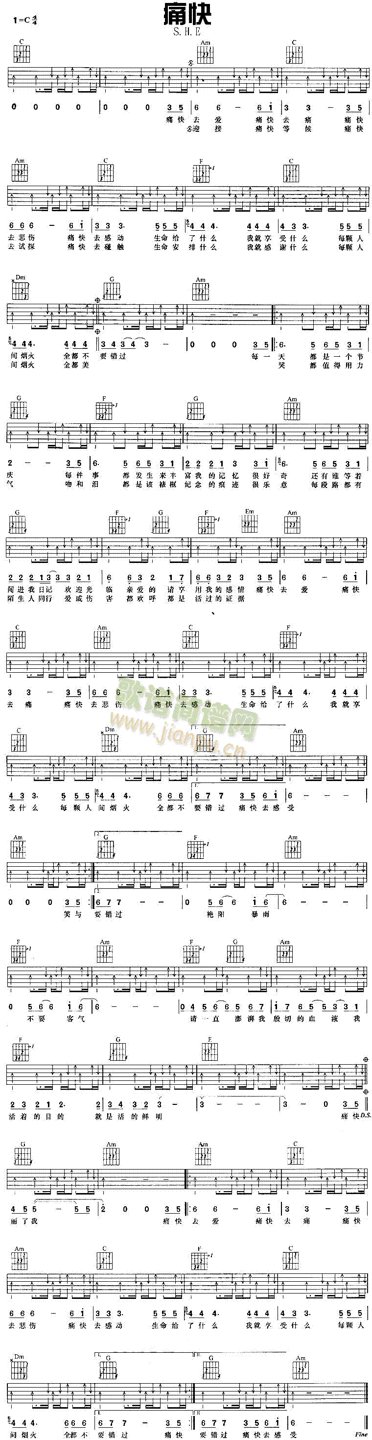 痛快(吉他谱)1
