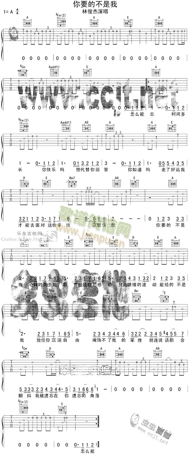 你要的不是我(吉他谱)1