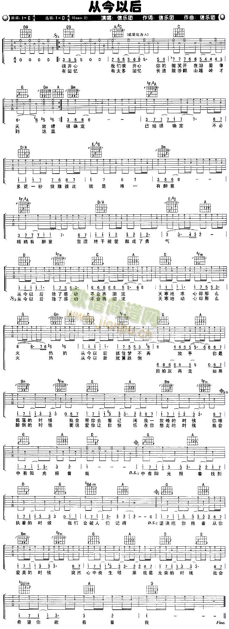 从今以后(吉他谱)1