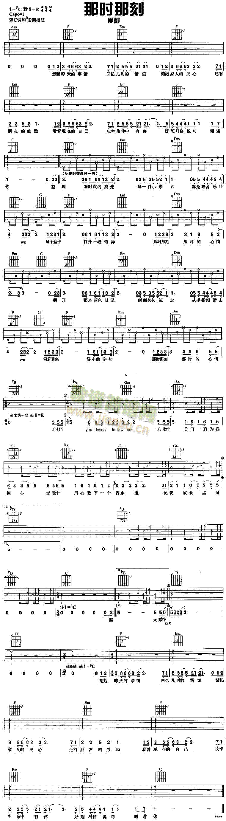 那时那刻(吉他谱)1