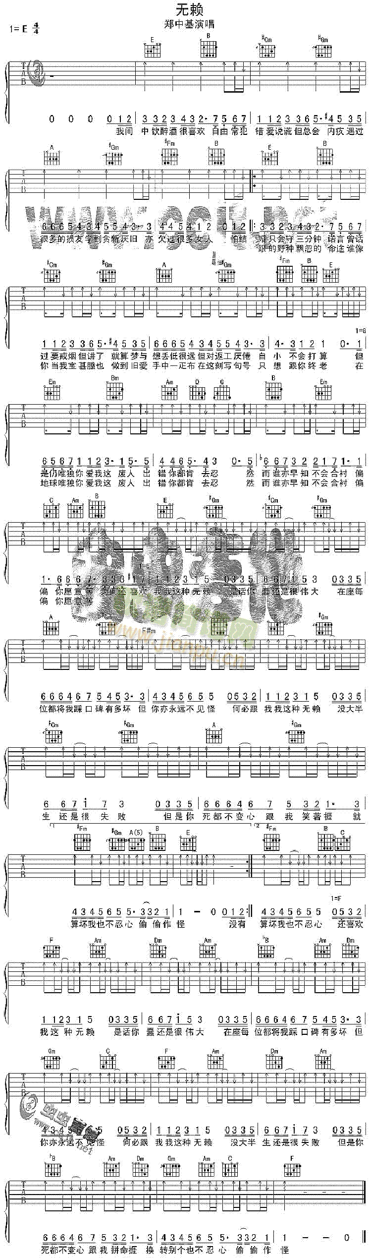 无赖(吉他谱)1