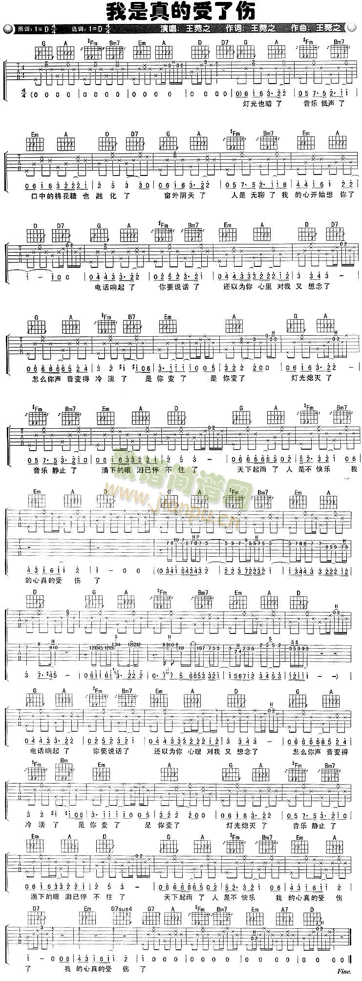我是真的受了伤(吉他谱)1