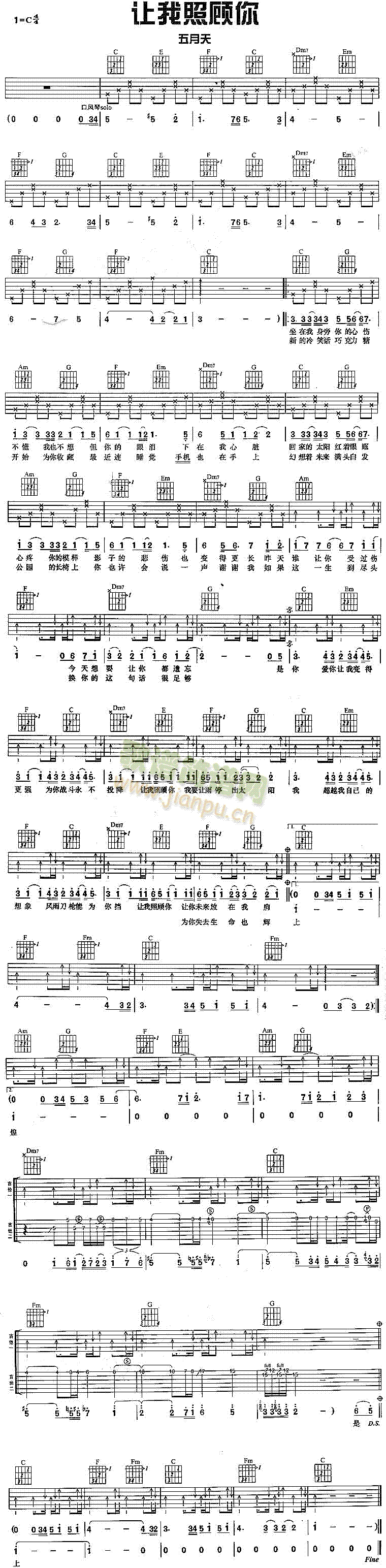 让我照顾你(吉他谱)1