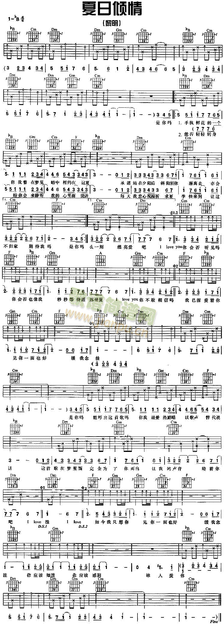 夏日倾情(吉他谱)1