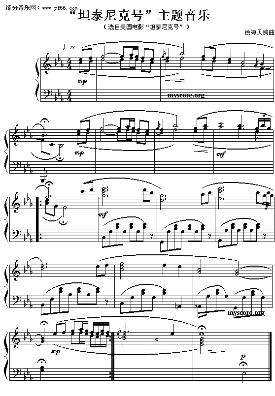 泰坦尼克号(吉他谱)1