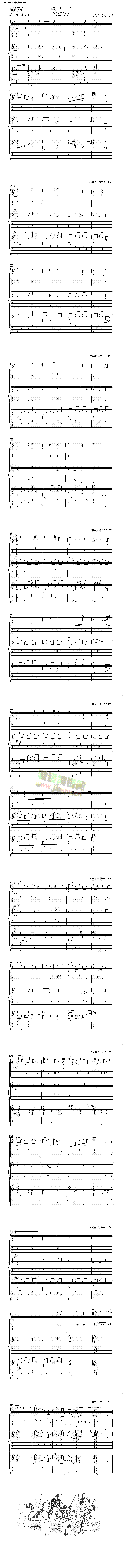 绿袖子(吉他谱)1