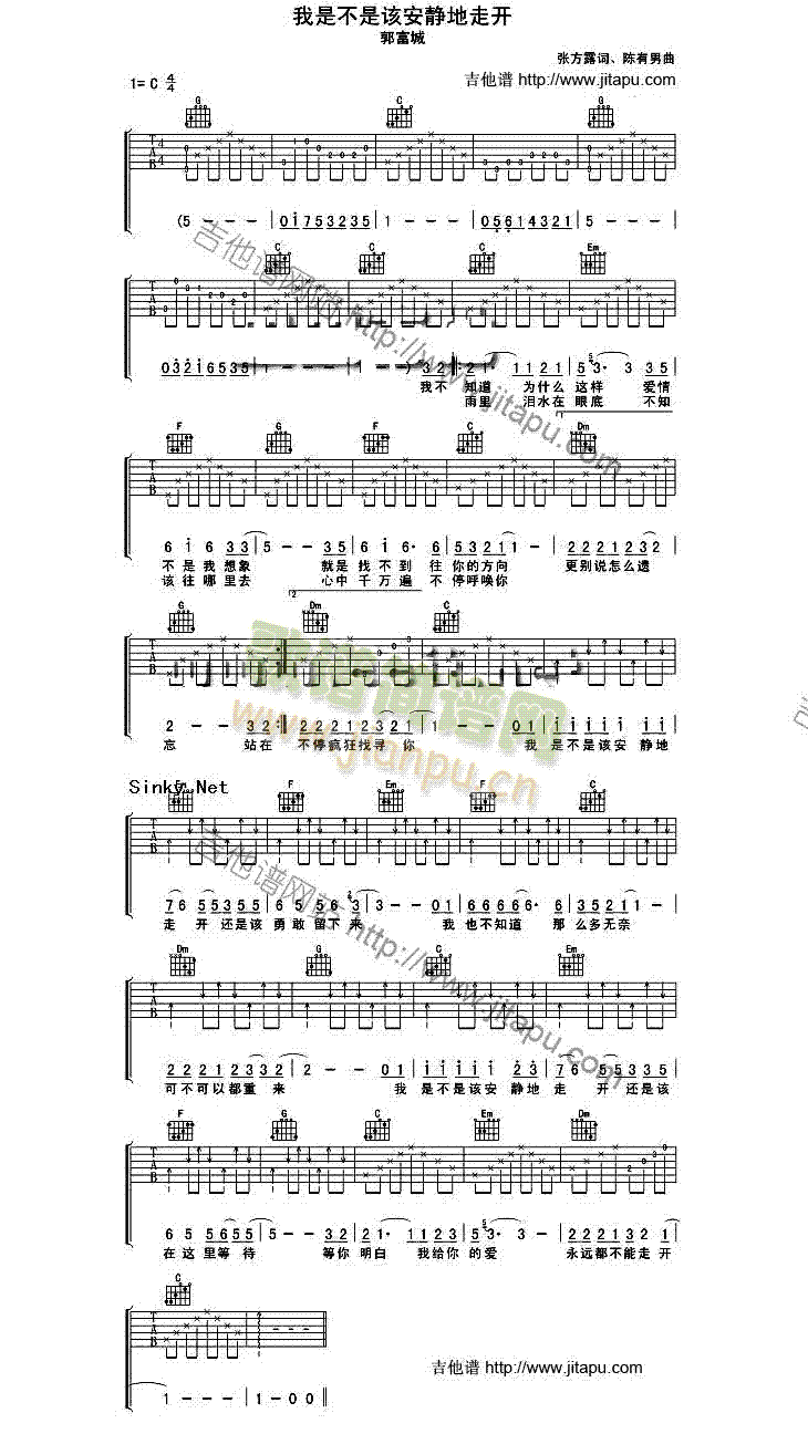 我是不是该安静地走(吉他谱)1