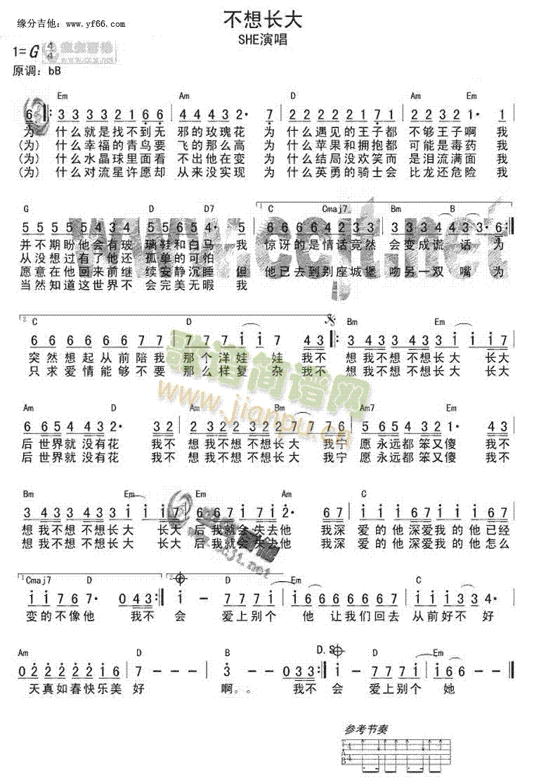 不想长大(吉他谱)1