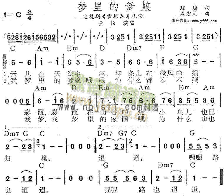 梦里的爹娘(吉他谱)1