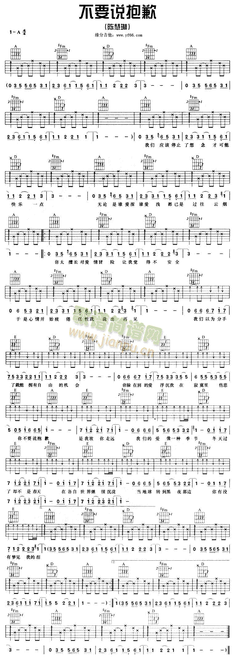 不要说抱歉(吉他谱)1