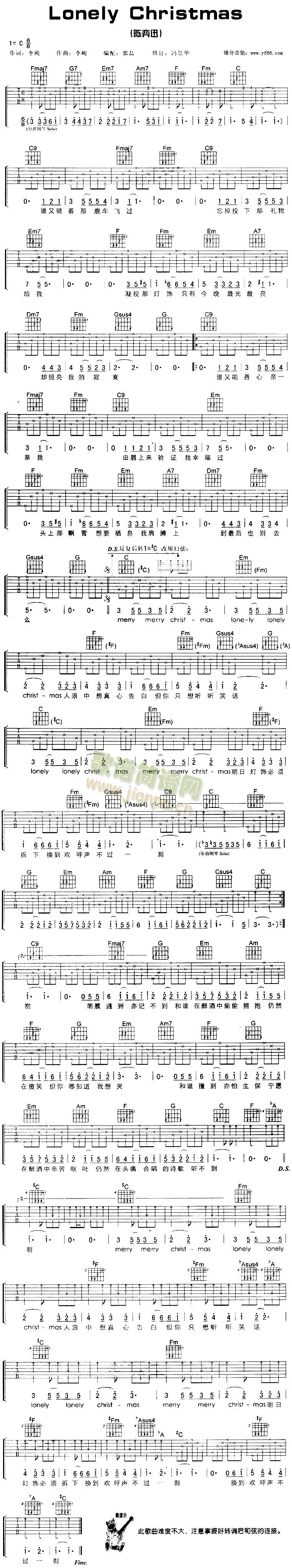 LONELYCHRISTMAS(吉他谱)1