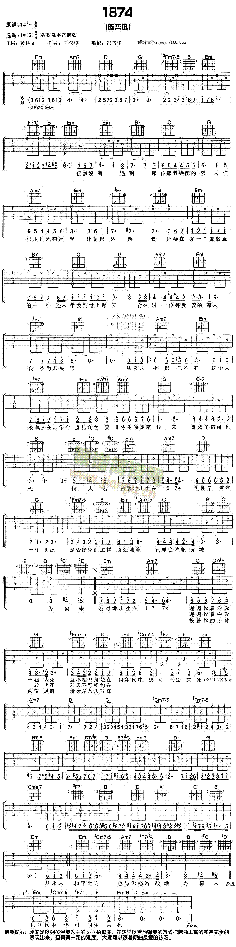 1874(吉他谱)1