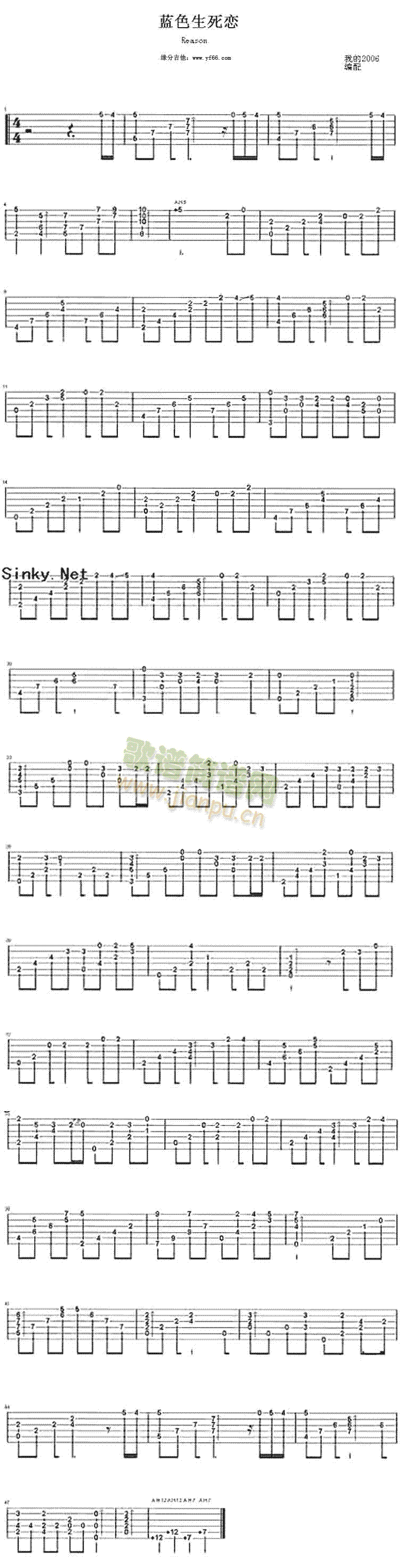 蓝色生死恋(吉他谱)1